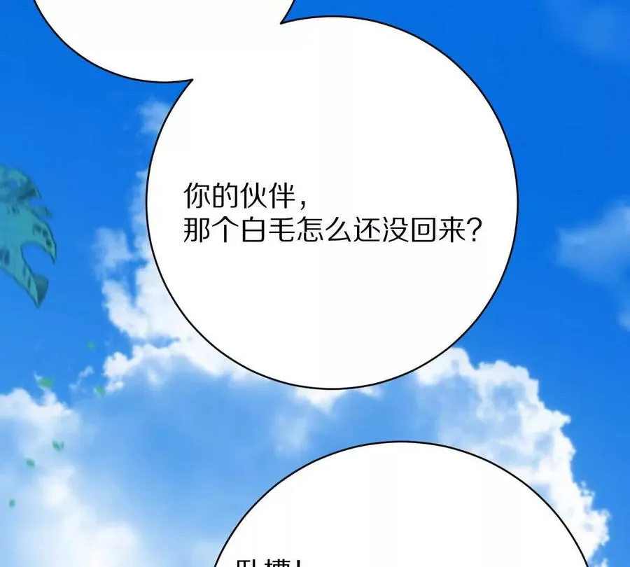 第75话：“家”93