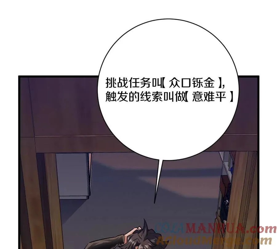 第36话：四楼废弃教室52