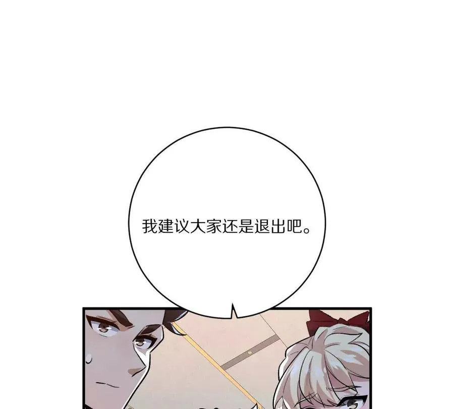第11话：噩梦模式26