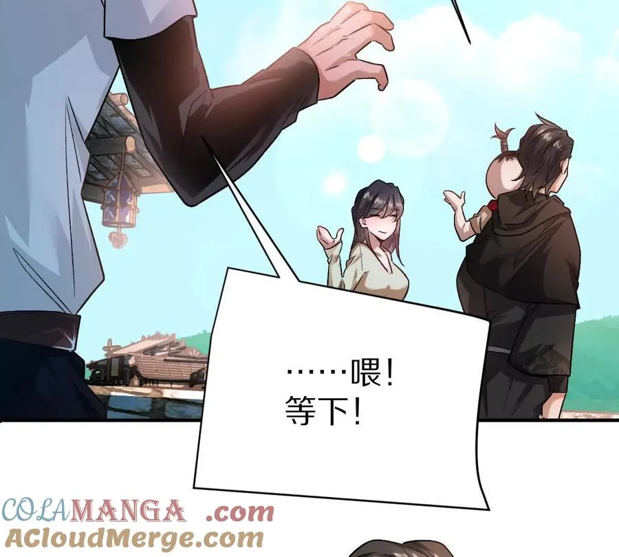 第81话：扶你几把都行~12