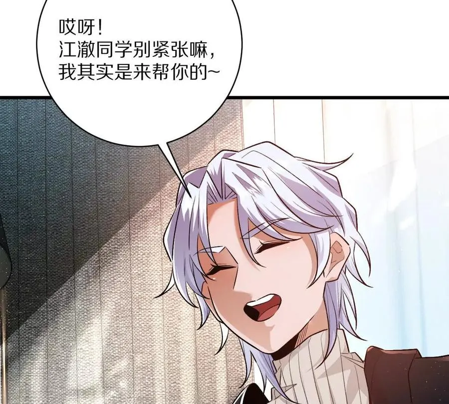 第42话：天降好基友11