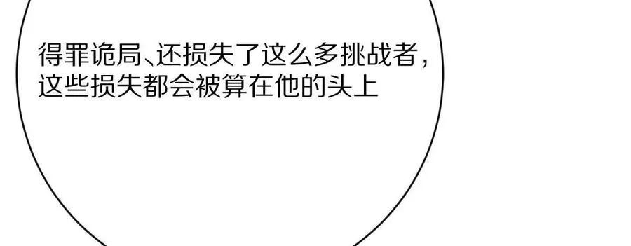 第88话：诸葛军师105