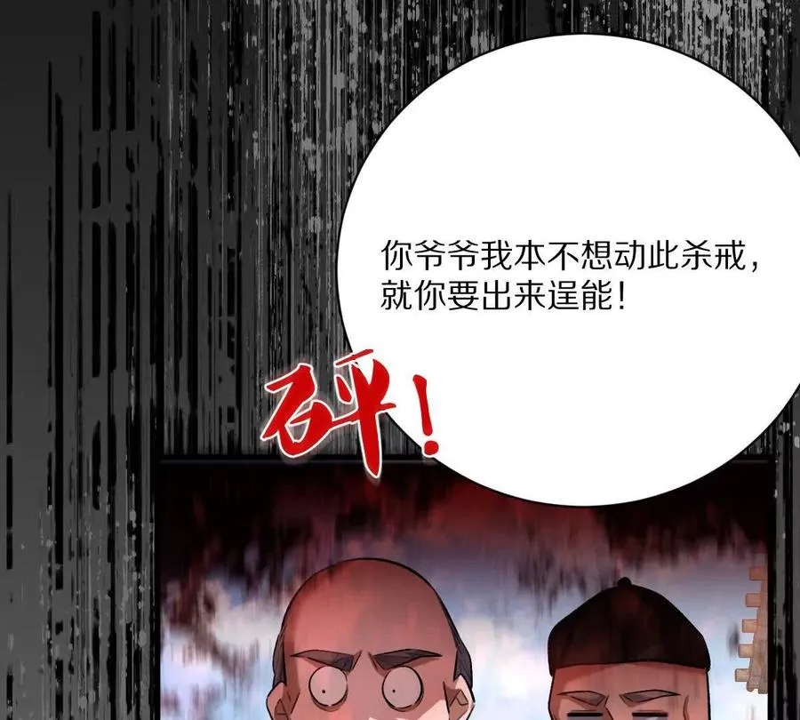 第57话：枪打出头鸟47