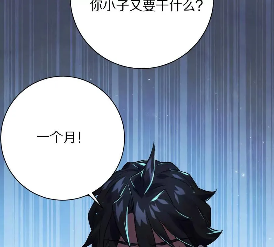 第89话：下战书86