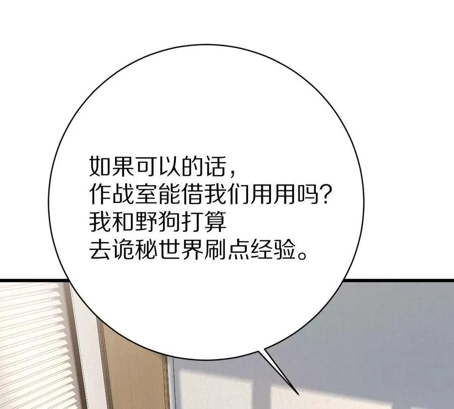 第89话：下战书122