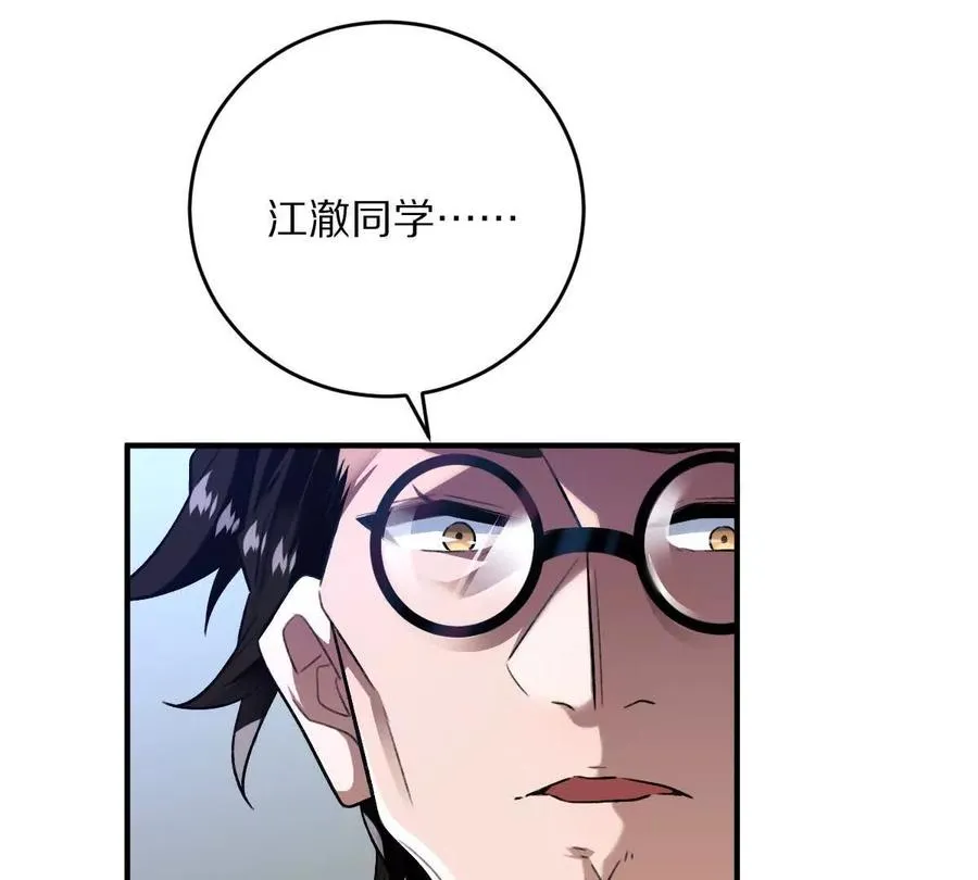 第35话：“猫抓老鼠”78