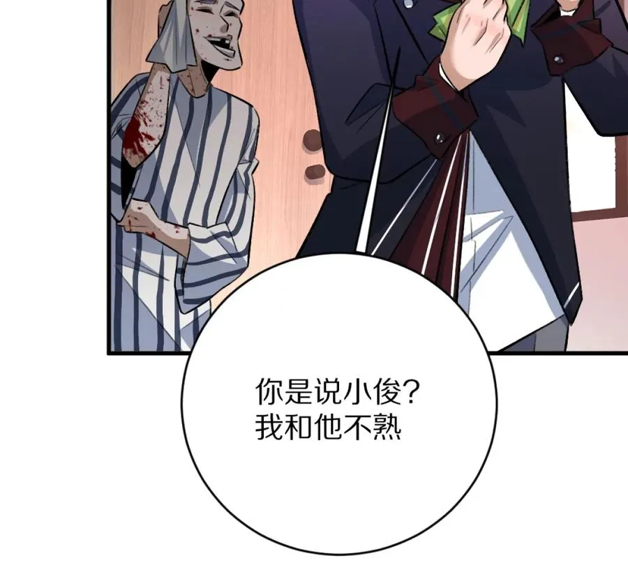 第5话：血夜的悲鸣95