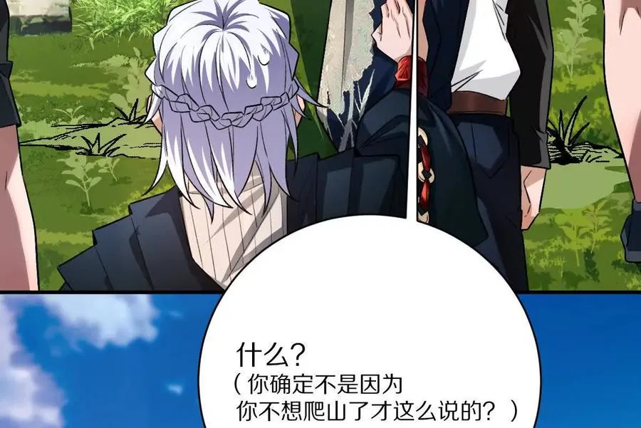第61话：乱葬岗55