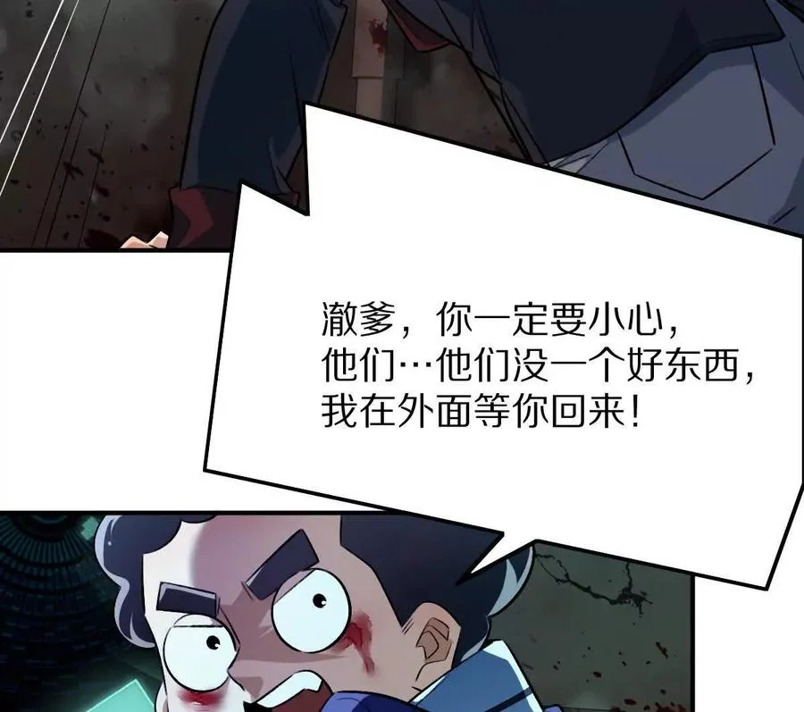 第30话：厕所惊魂49
