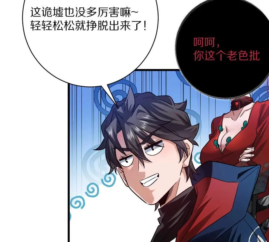 第78话：审判召集令75