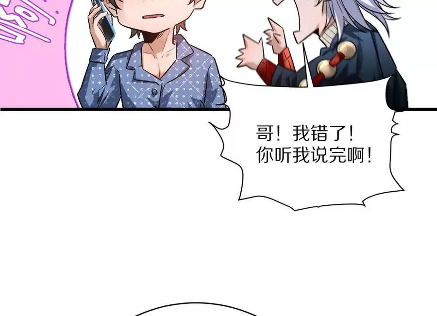 第88话：诸葛军师97