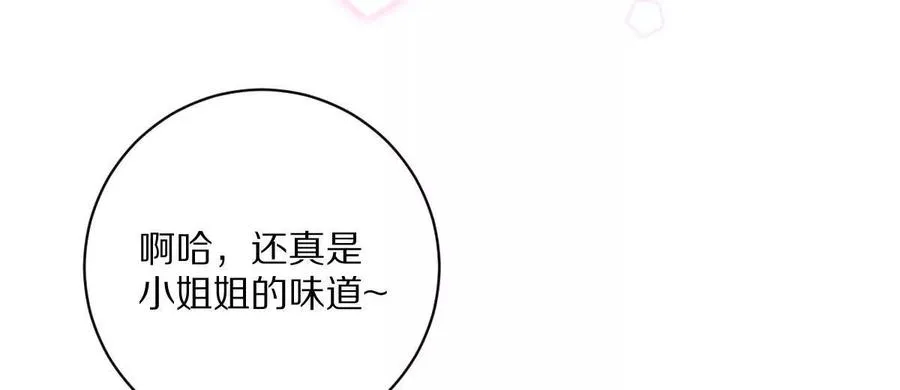第29话：姐姐的洋娃娃13