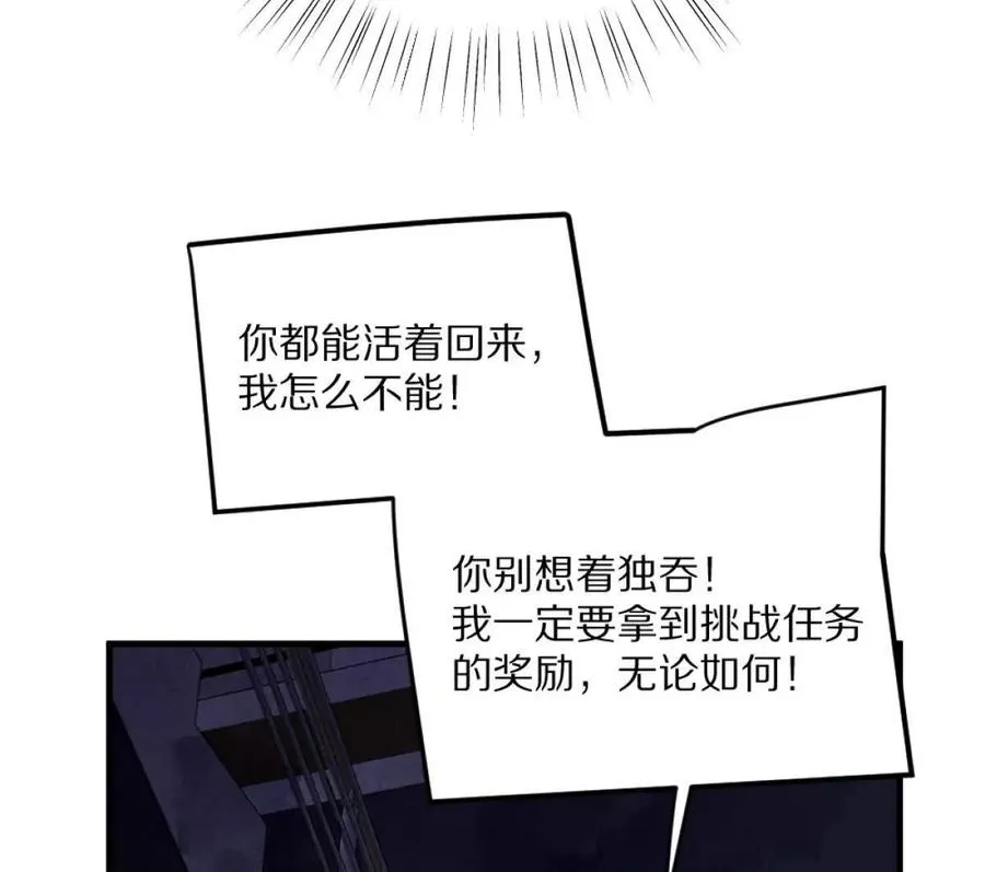 第8话：1401的真相86