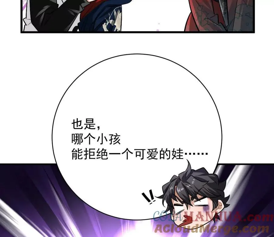 第31话：舌尖上的“秘密”68