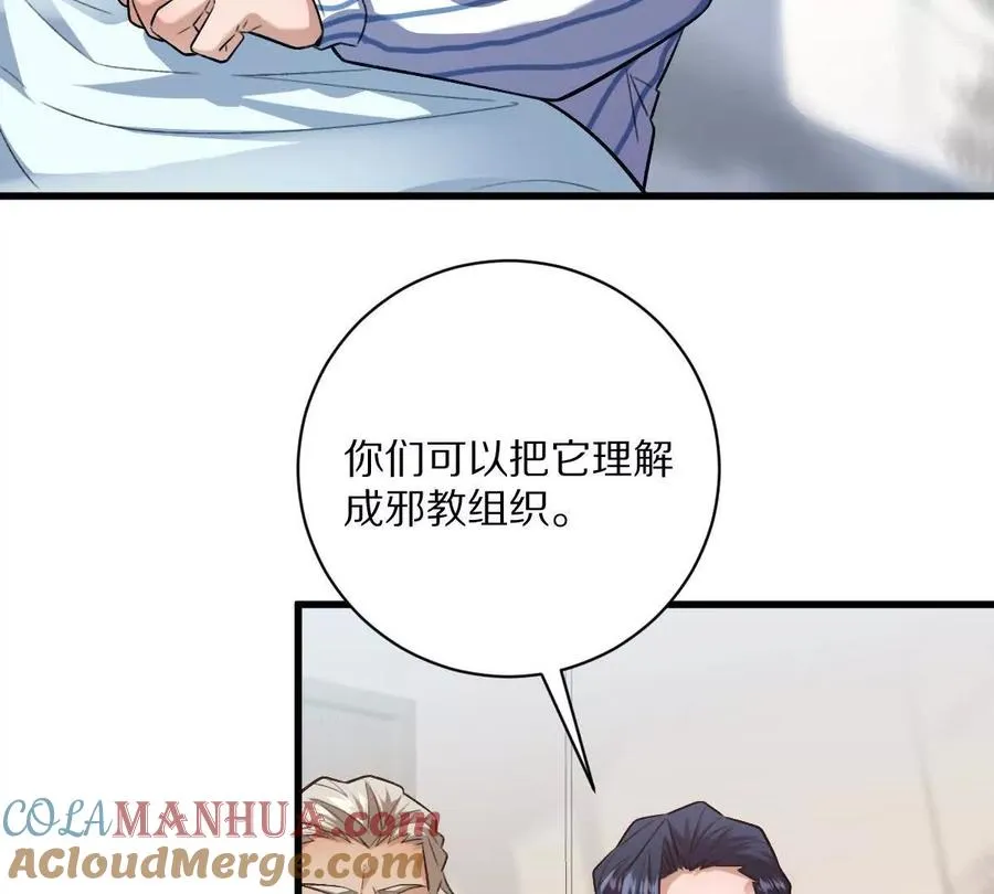 第51话：第三次诡秘挑战开启12
