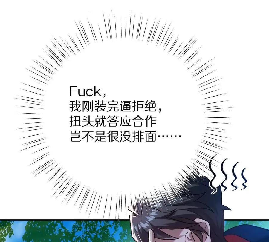 第68话：毁尸灭迹79