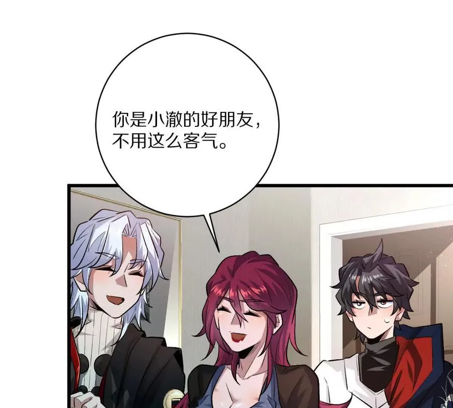第42话：天降好基友43