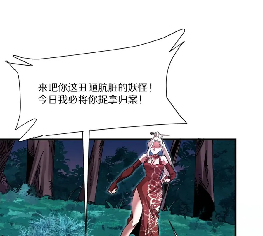 第1话：诡秘世界141