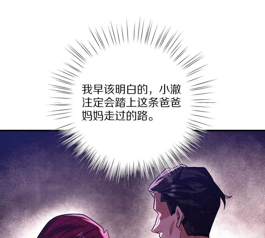 第51话：第三次诡秘挑战开启79