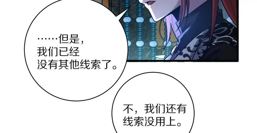 第73话：祭祀大典16