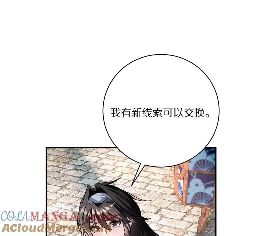 第66话：神秘来客76