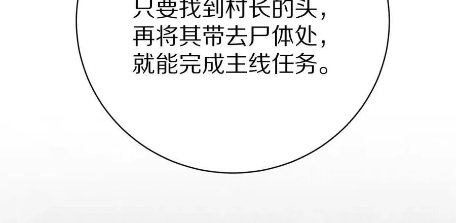 第66话：神秘来客101