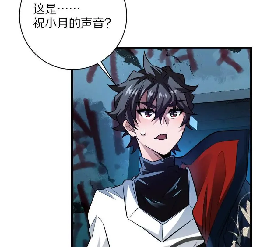 第32话：祝小月的怨念23