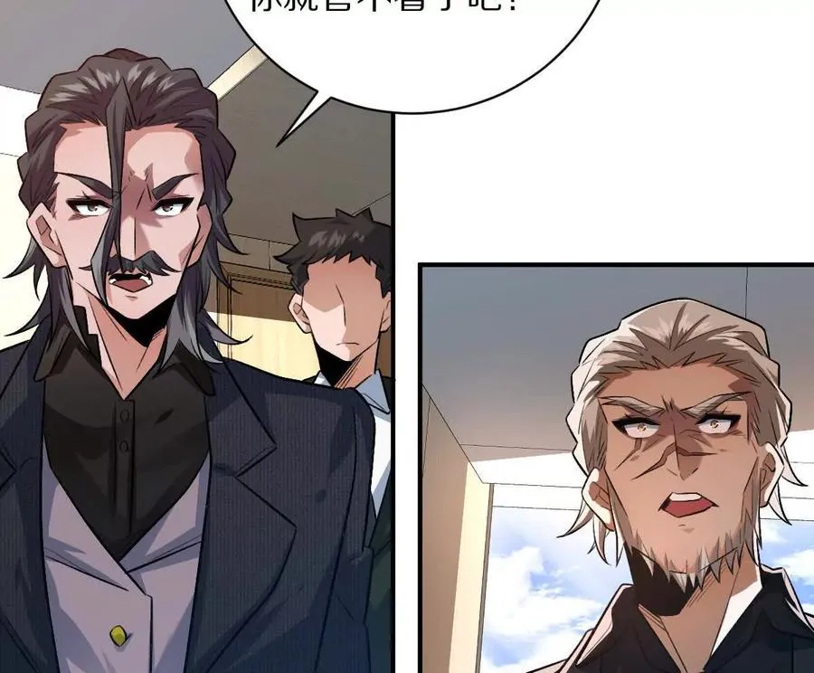 第41话：叶长青的怒吼35