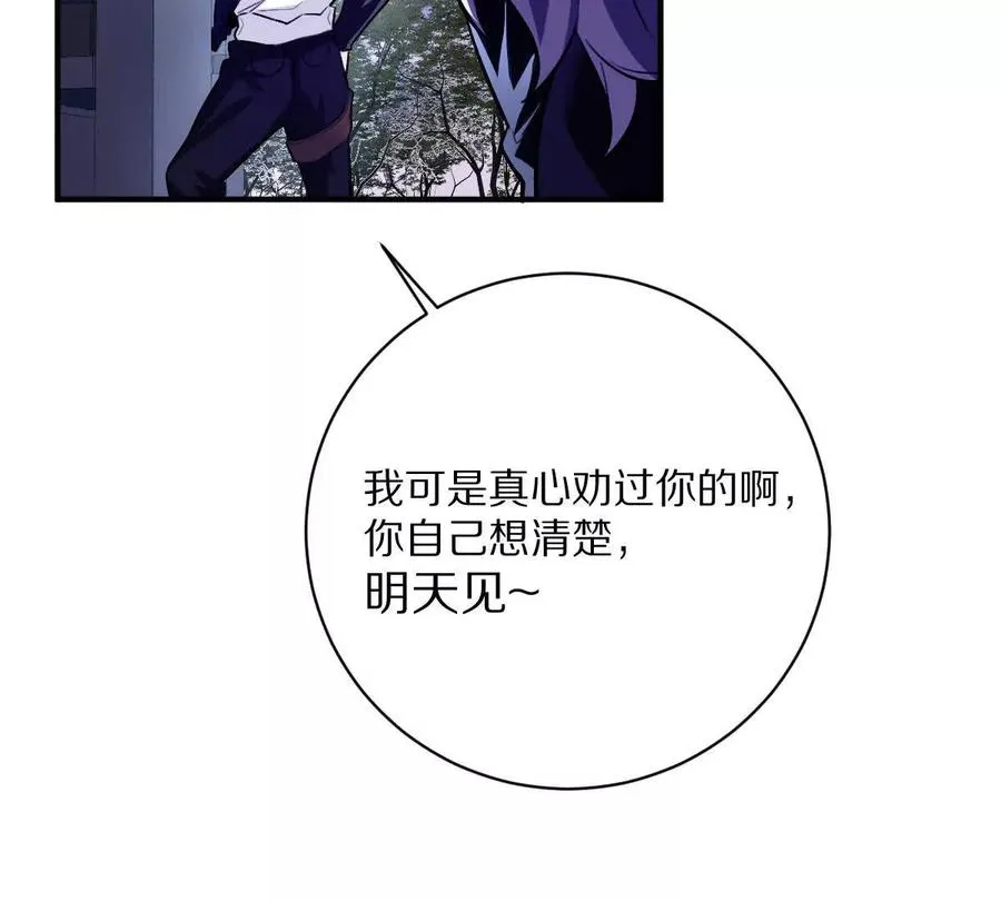 第21话：众口铄金82