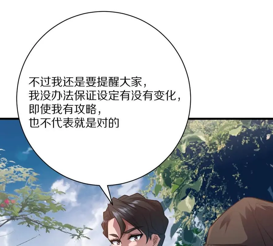 第53话：“丝绸之路”75