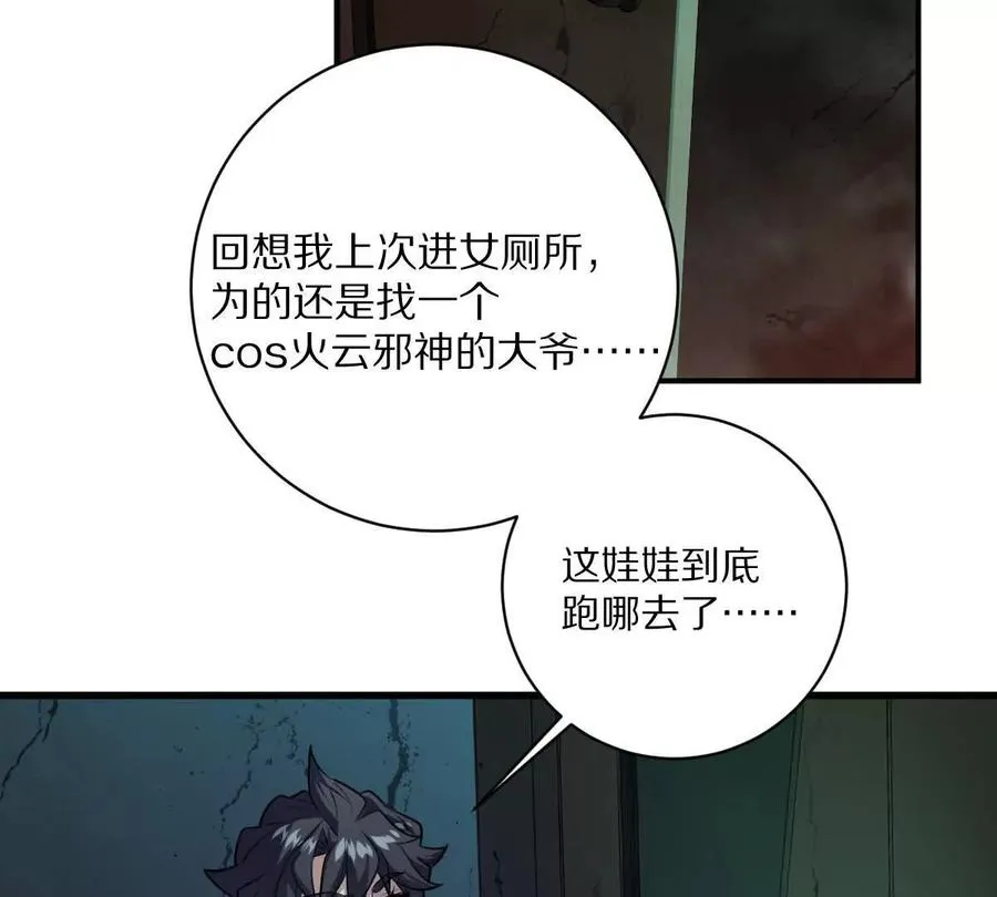 第29话：姐姐的洋娃娃75