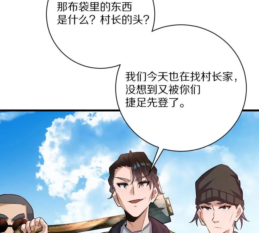 第67话：谢谢你全家61