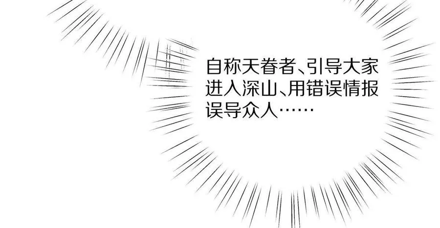 第63话：融合禁物：碎骨刀34