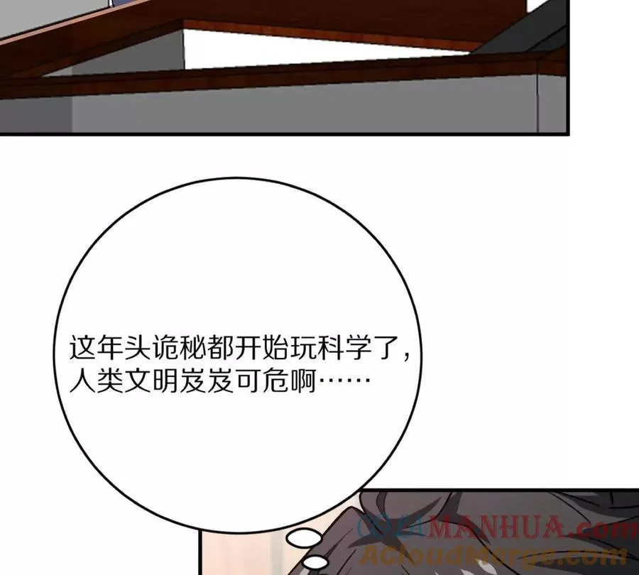 第22话：老师的“关爱”60