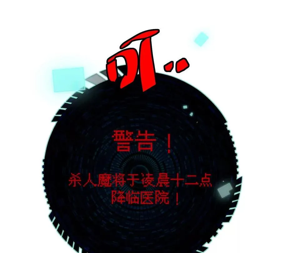 第11话：噩梦模式61