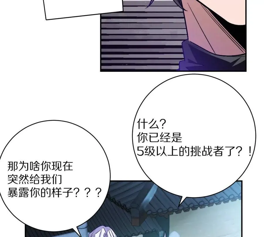 第70话：大战降临14