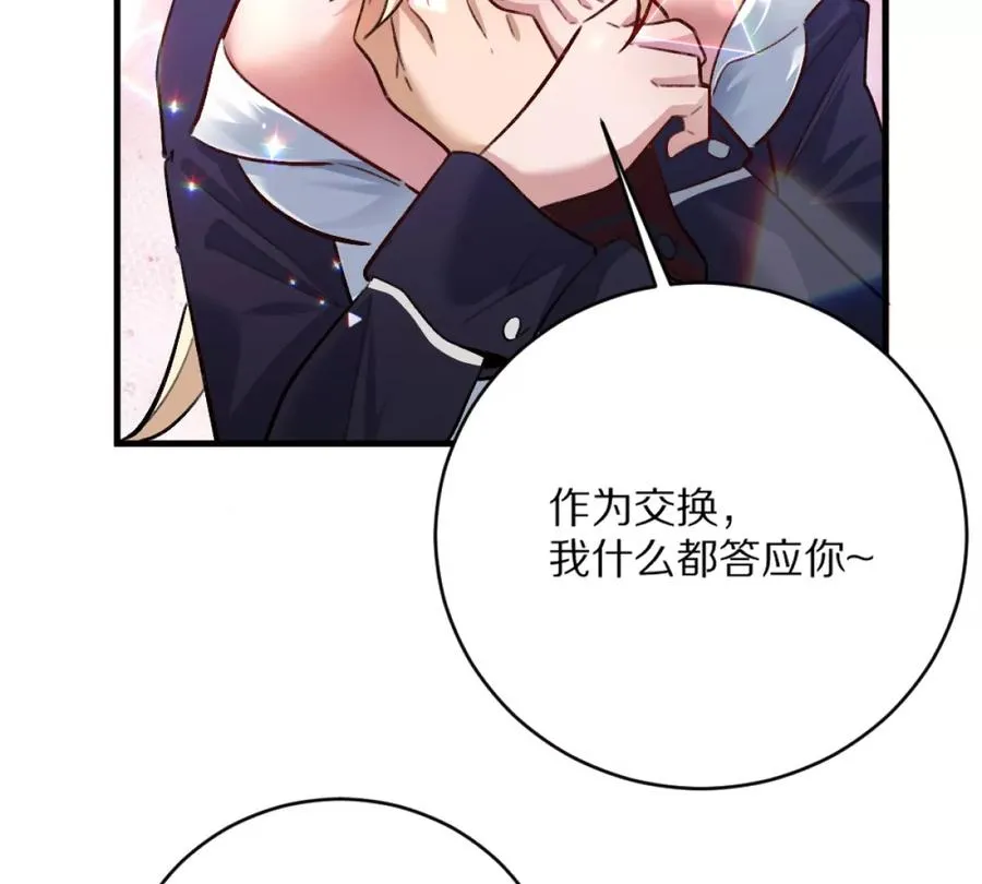 第4话：强光手电筒9