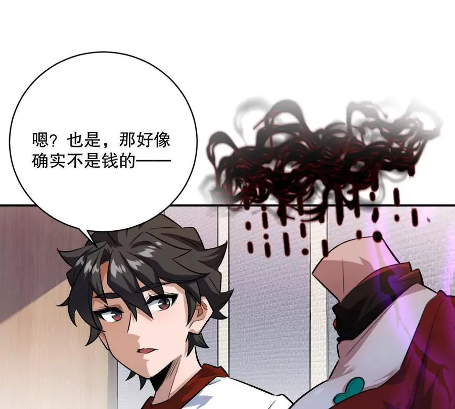 第25话：融合，小蛮与江澈！66