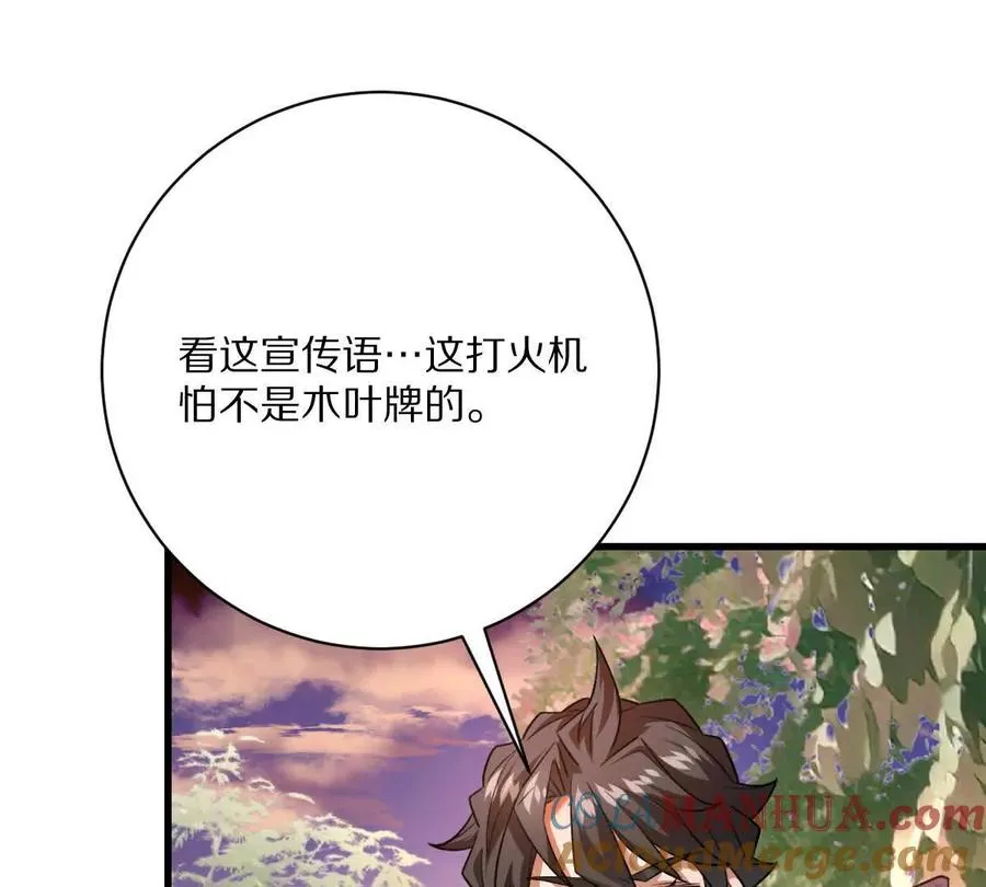 第54话：传说中的“鸭霸”68