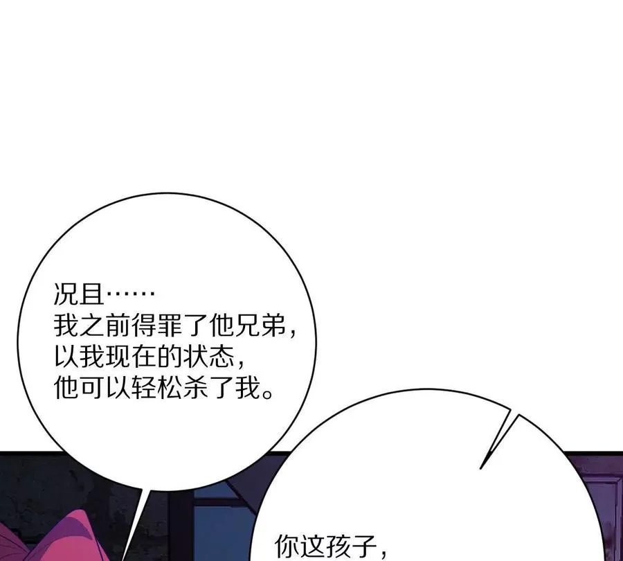 第72话：你相信光吗！97