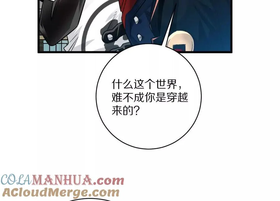 第42话：天降好基友69