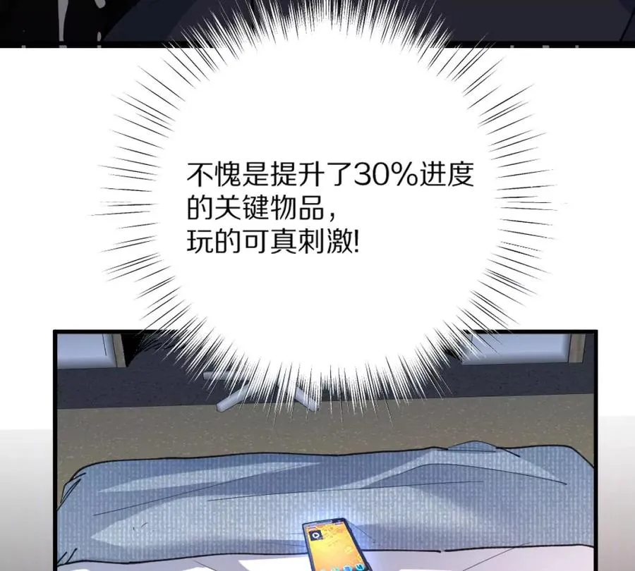 第6话：山寨机，就是牛！85