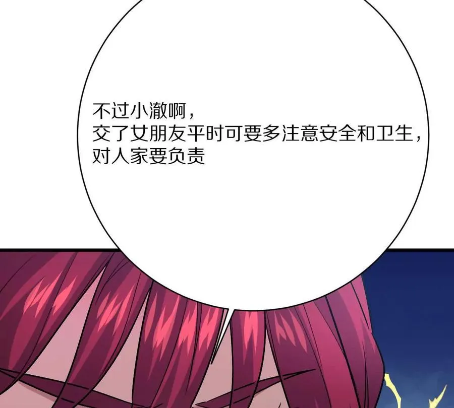 第86话：机车小蛮117