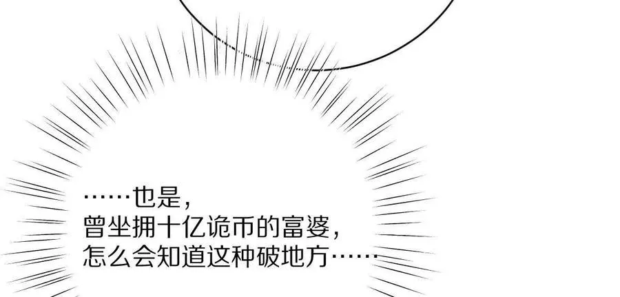 第52话：尸岭村37