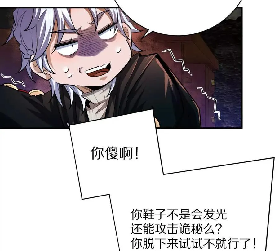 第56话：你相信光吗？34