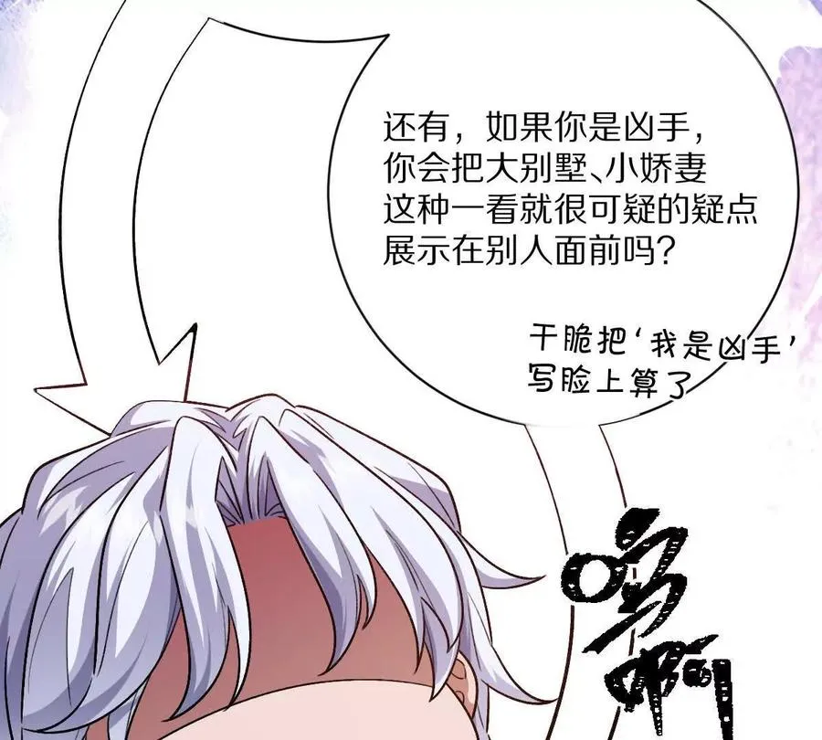 第58话：诸葛（福尔摩斯）野87