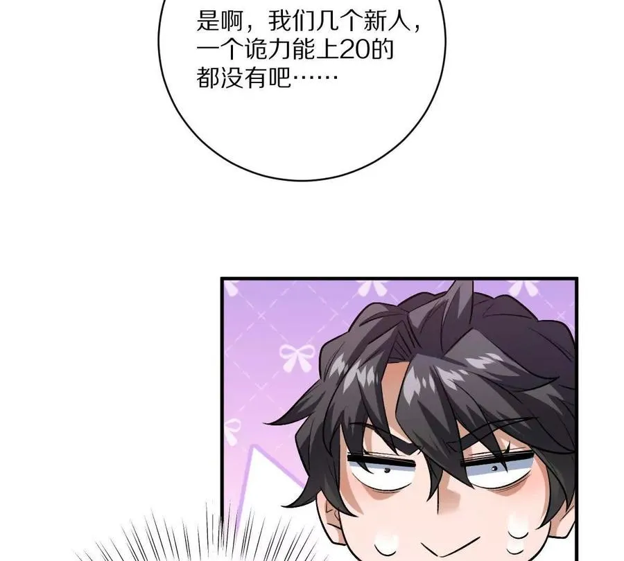 第41话：叶长青的怒吼19
