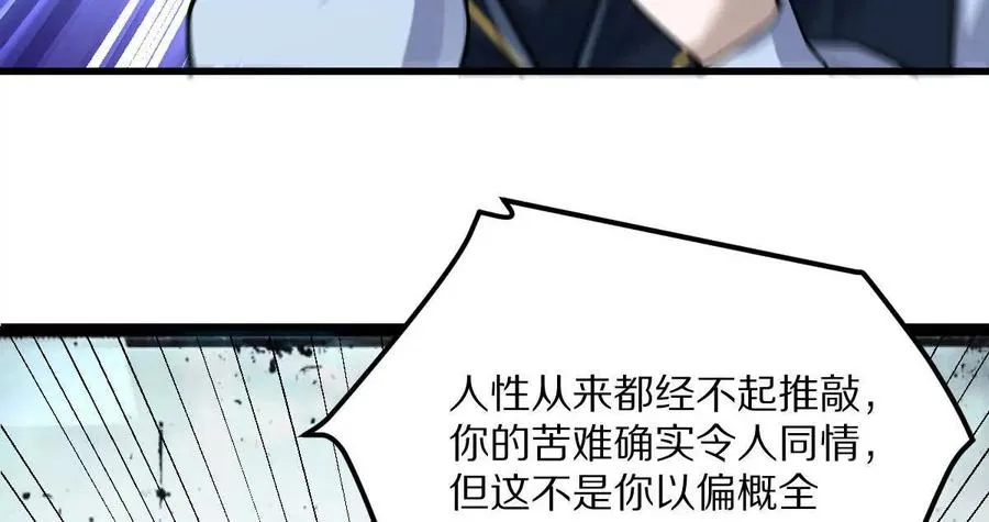 第48话：极限二选一119