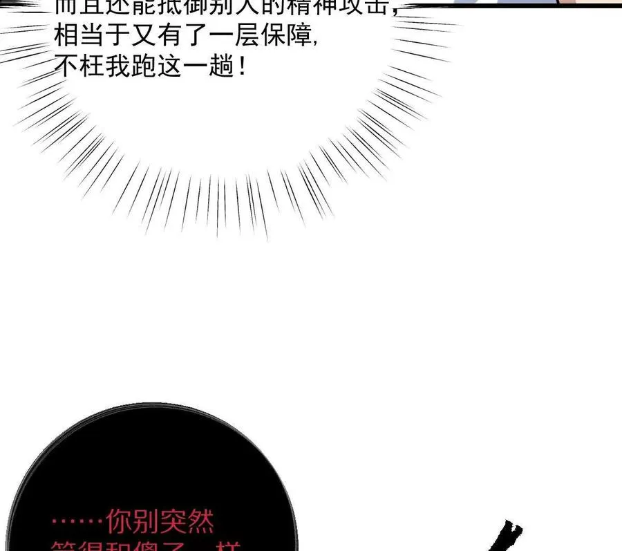 第26话：反向毒奶30