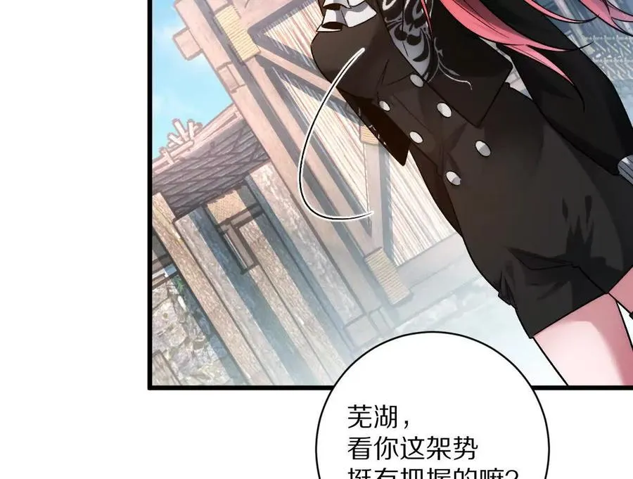 第73话：祭祀大典44